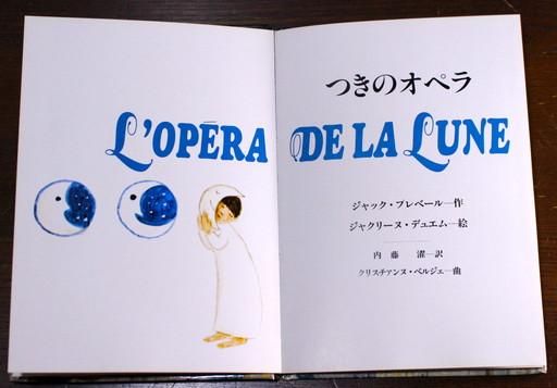 Amazon.co.jp: ジャックプレヴェール セーヌの詩 初公開時 半才