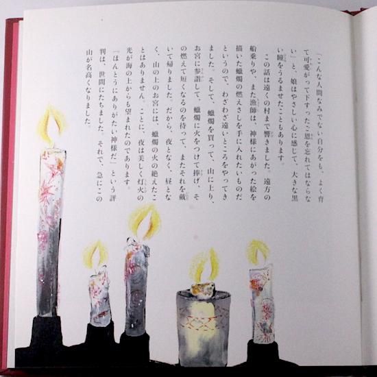 希少 帯付き 初版 赤い蝋燭と人魚 酒井駒子 希少 帯付き 初版