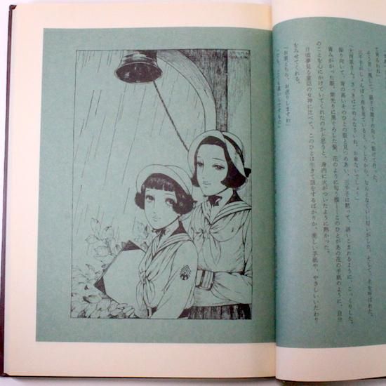 淳一文庫2 乙女の港 川端康成 中原淳一画 - HANAMUGURI 淳一文庫2 乙女の港 川端康成 中原淳一画 - HANAMUGURI