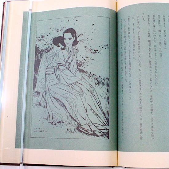 淳一文庫2 乙女の港 川端康成 中原淳一画 - HANAMUGURI 淳一文庫2 乙女の港 川端康成 中原淳一画 - HANAMUGURI