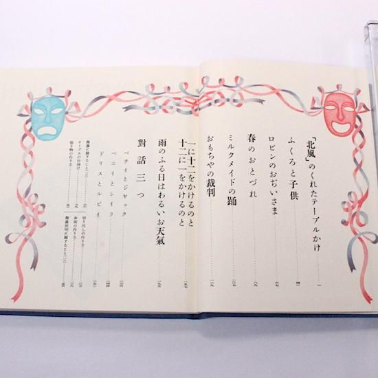 一に十二をかけるのと十二に一をかけるのと 久保田万太郎 一に十二をかけるのと十二に一をかけるのと | good title books