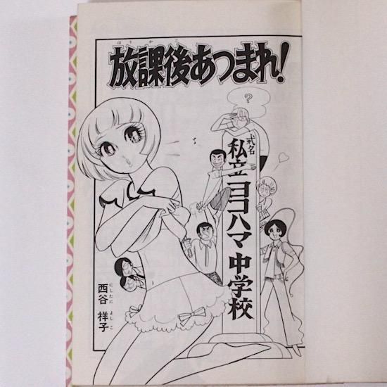 あす楽対応 西谷祥子 志摩ようこ コミック 漫画 少女漫画 Www Smithsfalls Ca あす楽対応 西谷祥子 志摩ようこ コミック 漫画 少女漫画 Www Smithsfalls Ca
