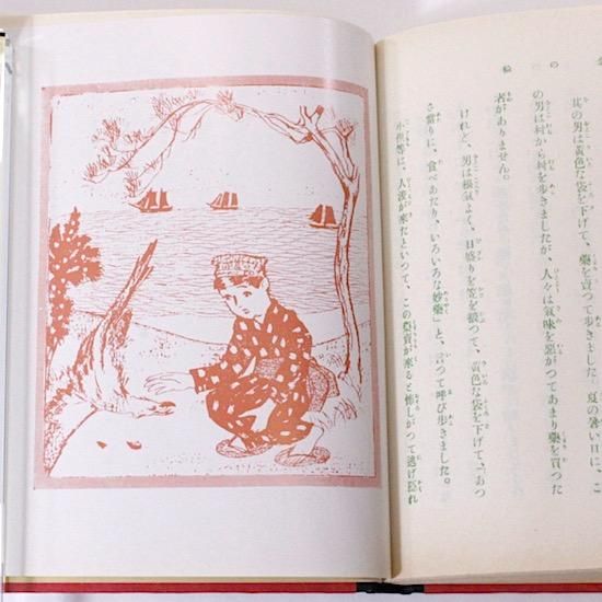 詩集 あの山越えて | 山星書店 初版本 和本 古地図 史料他 在庫