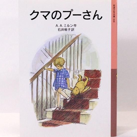 赤黒モミジ様専用] くまのプーさん 版画 - メルカリ