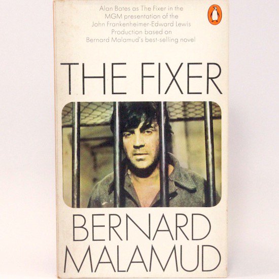 The Fixer/Bernard Malamud  Penguin Books










