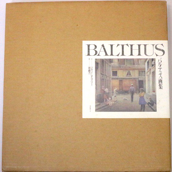 BALTHUS 　バルテュス画集　　超大型本　箱入り　リブロポート