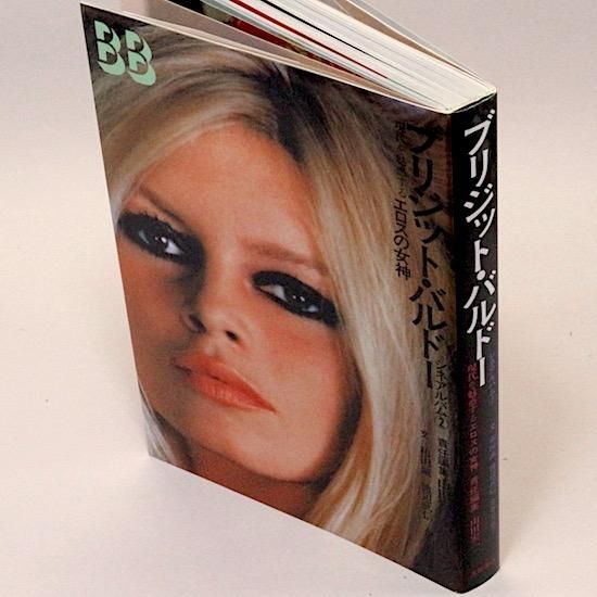 ブリジットバルドー （中古・古着通販】BRIGITTE BARDOT