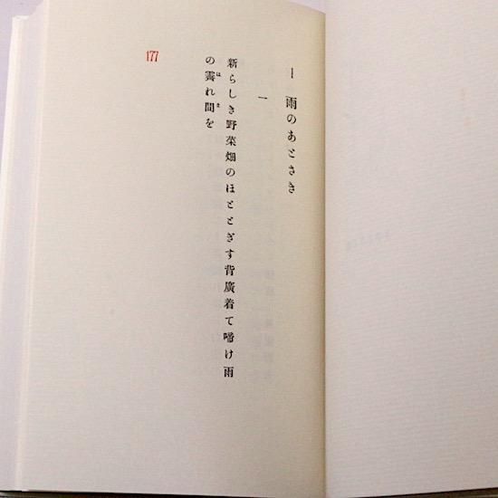 桐の花(北原白秋) / 古本、中古本、古書籍の通販は「日本の