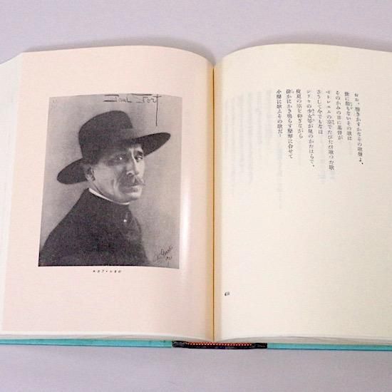 月下の一群 堀口大学 名著復刻詩歌文学館 - HANAMUGURI