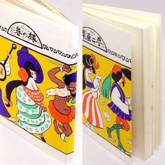 夢二画集 旅の巻 初版本復刻 竹久夢二全集 - HANAMUGURI 夢二画集 旅の巻 初版本復刻 竹久夢二全集 - HANAMUGURI