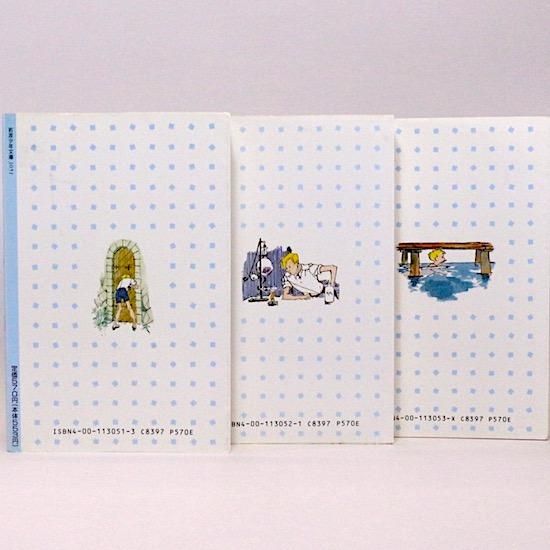 名探偵カッレくん」シリーズ全3冊セット アストリッド