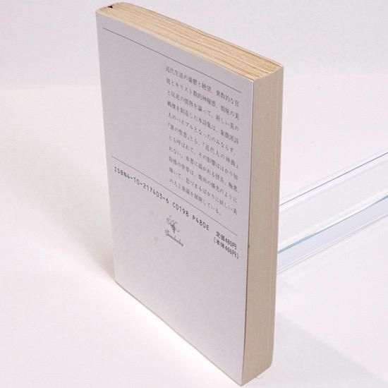 悪の華(新潮文庫) ボードレール 堀口大學/訳 - HANAMUGURI 悪の華(新潮文庫) ボードレール 堀口大學/訳 - HANAMUGURI