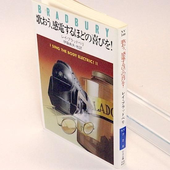 レイ・ブラッドベリ 恐怖と童心と、夜と孤独の詩人と称される彼