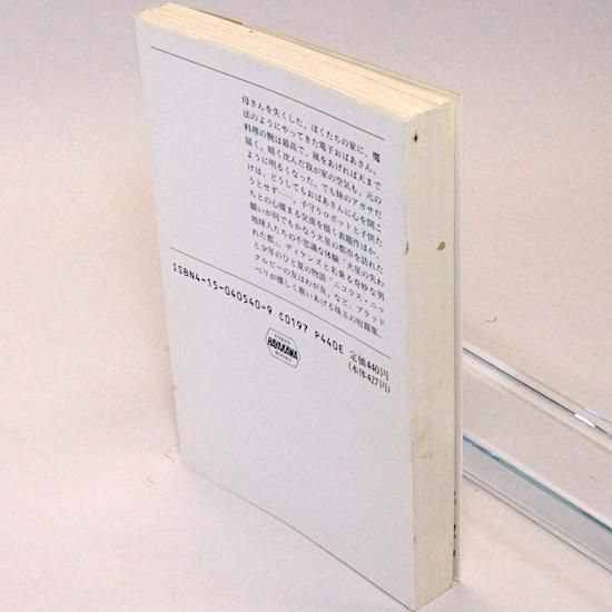歌おう 感電するほどの喜びを ハヤカワ文庫nv レイ ブラッドベリ 伊藤典夫 他 訳 Hanamuguri 歌おう 感電するほどの喜びを ハヤカワ文庫nv レイ ブラッドベリ 伊藤典夫 他 訳 Hanamuguri