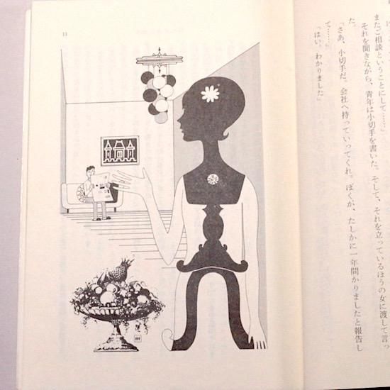おのぞみの結末 新潮文庫 星新一 Hanamuguri おのぞみの結末 新潮文庫 星新一 Hanamuguri