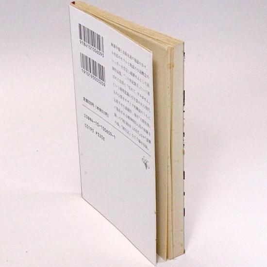 当社の Amazon.co.jp: 稀少『太宰治 大判プリント 四切 生写真 当社の Amazon.co.jp: 稀少『太宰治 大判プリント 四切 生写真