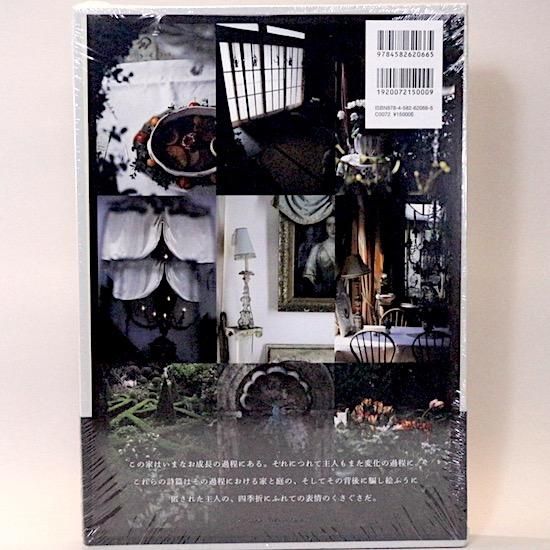 Amazon.co.jp: ロクス・アモエヌス : 高橋 睦郎, 半澤 潤, 沢渡