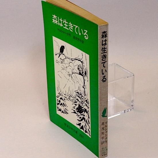 岩波少年文庫