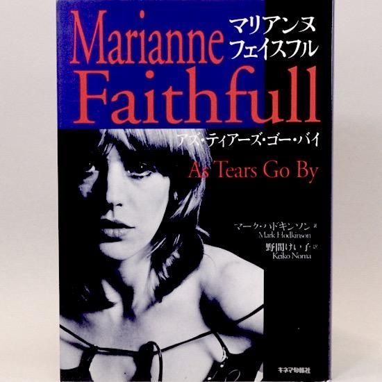 【大放出セール】 マリアンヌ・フェイスフル―アズ・ティアーズ・ゴー・バイ マーク 趣味+スポーツ+実用
