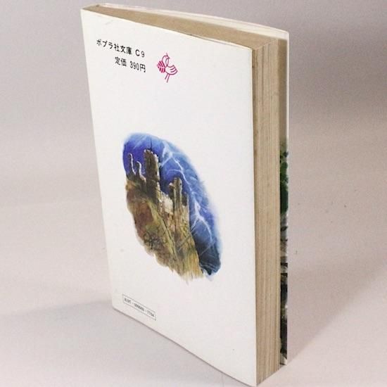 ロミオとジュリエット シェイクスピア 中山知子/文 武部本一郎