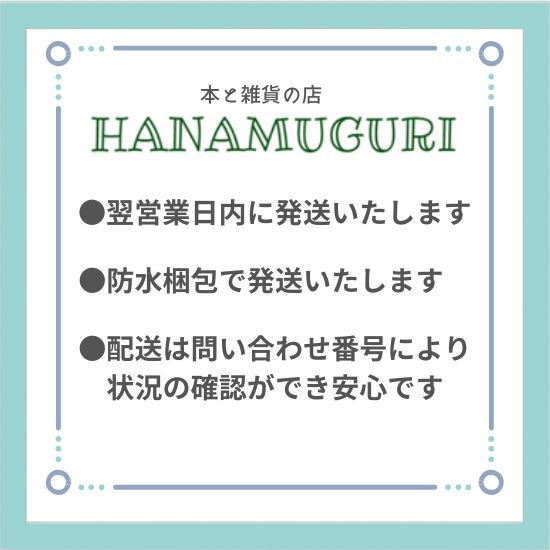 のんびりこぶたとせかせかうさぎ 小沢正 長新太/絵 ポプラ社文庫