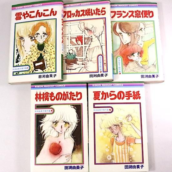 山岸凉子作品 1984年初版本傑作集全5巻