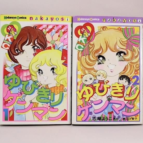 数量は多 西谷祥子 志摩ようこ コミック 漫画 少女漫画 数量は多 西谷祥子 志摩ようこ コミック 漫画 少女漫画