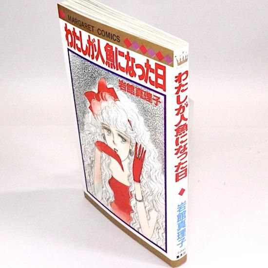 漫画コミック【岩館真理子 25冊セット】マーガレットコミックス
