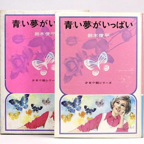 ひみつの変身(宮敏彦 著 ; 小林璋子 え) / 古本倶楽部株式会社