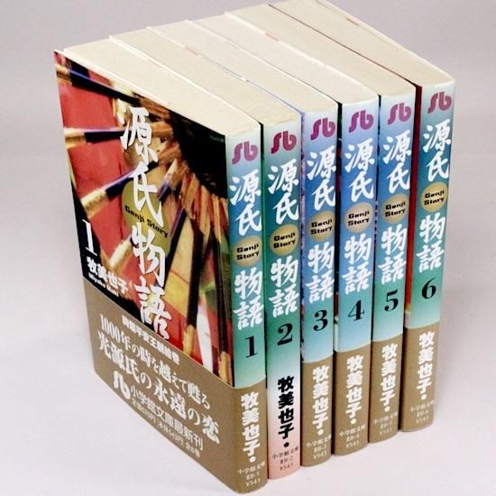 対校源氏物語新釈 第一～六巻 6冊揃い 文学、小説