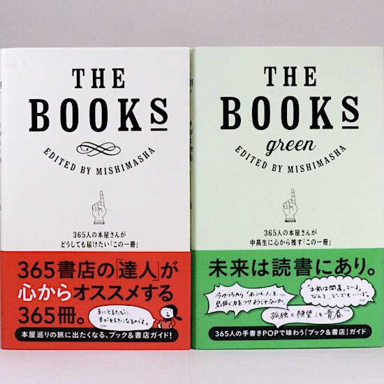 THE BOOKS/THE BOOKS green ２冊セット