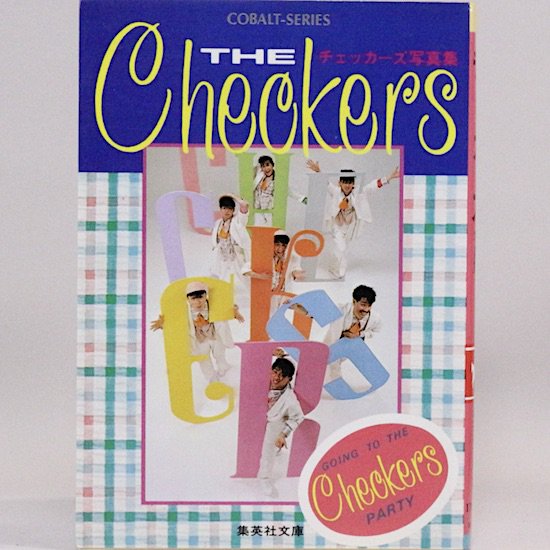 The Checkers—チェッカーズ写真集　(集英社文庫—コバルトシリーズ)