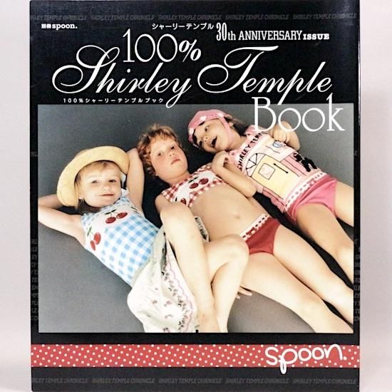 シャーリーテンプル　３０ｔｈ　ＡＮＮＩＶＥＲＳＡＲＹ　ＩＳＳＵＥ 別冊ｓｐｏｏｎ． １００％Ｓｈｉｒｌｅｙ　Ｔｅｍｐｌｅ　Ｂｏｏｋ -  HANAMUGURI