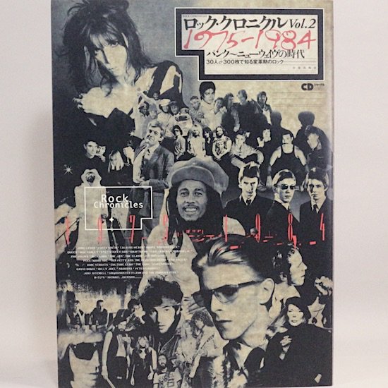CDジャーナルムック ロック・クロニクル Vol.2 1975−1984　パンクニューウェイヴの時代