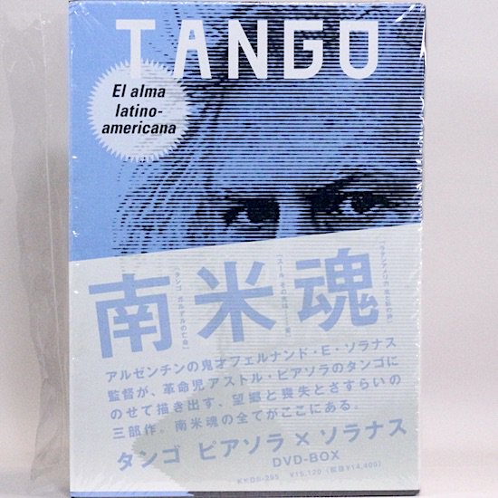 タンゴ ピアソラ×ソラナス DVD-BOX