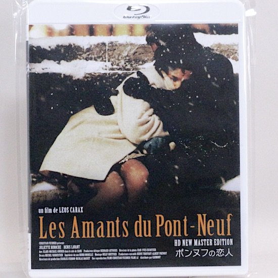 ポンヌフの恋人 HDニューマスター版（Blu-ray）