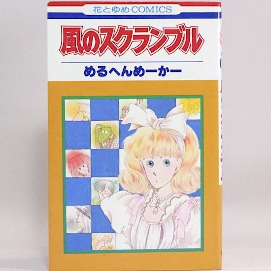 【中古】 わんだりんぐＷＯＮＤＥＲＬＡＮＤ ２/アスキー・メディアワークス/めるへんめーかー 中古】 わんだりんぐWONDERLAND 2/アスキー