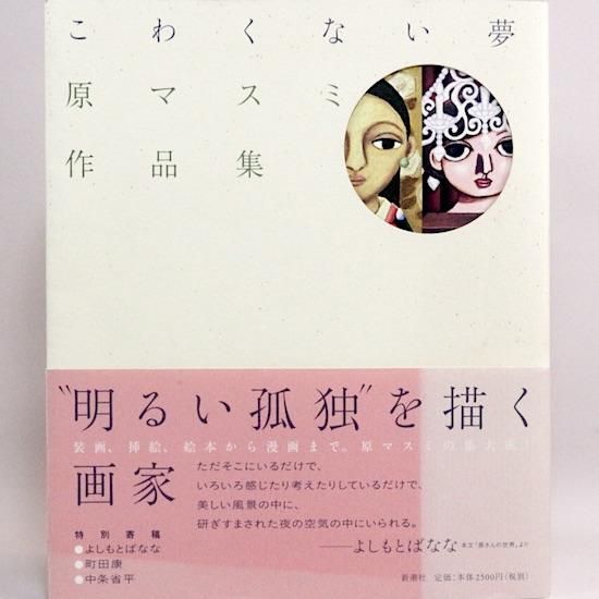 画集 - HANAMUGURI 画集 - HANAMUGURI
