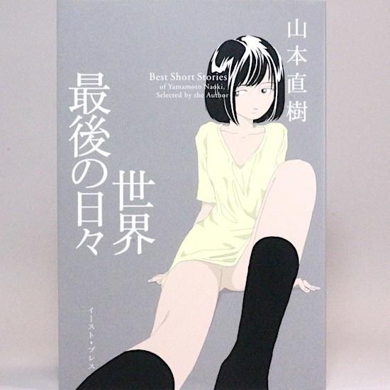 Best Short Stories (明日また電話するよ/夕方のおともだち/年