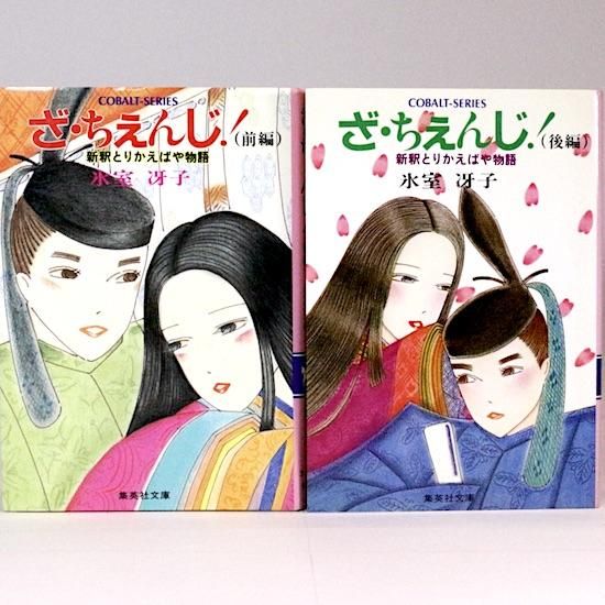 香合 氷室 石津外記 【公式通販】