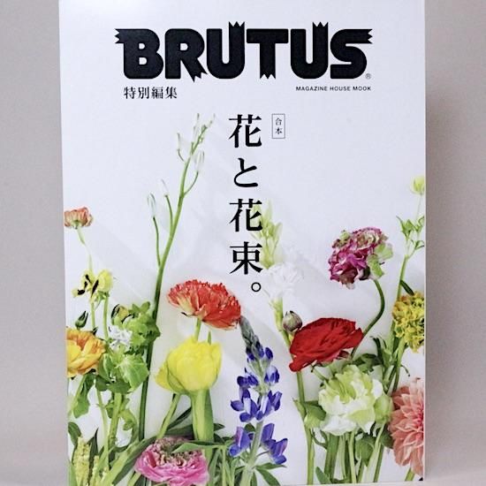 BRUTUS(֥롼)Խ ܡ֤Ȳ«