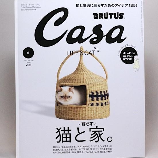 Casa BRUTUS(֥롼)2022ǯ6桡ǭ餹ȡ