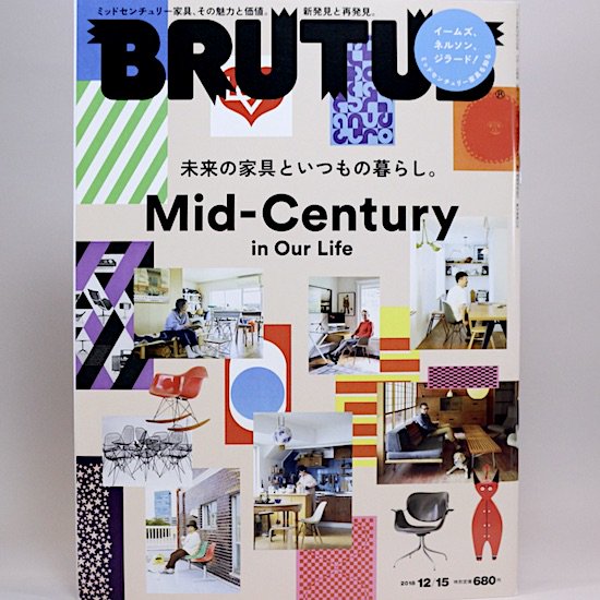 BRUTUS(֥롼) 2018ǯ1215 No.883Mid-Century in Our Life