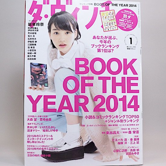  2015ǯ 01桡BOOK OF THE YEAR 2014Ͽդ