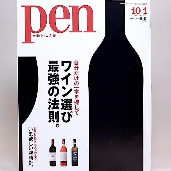 Pen 2009ǯ101 No.253磻ӡǶˡ§