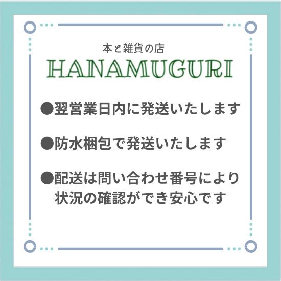 東京のカサノバ 全2巻セット　マーガレット・コミックス　くらもちふさこ - HANAMUGURI