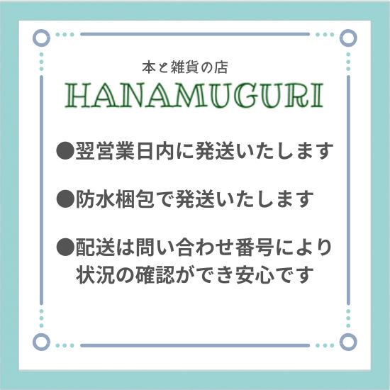 風の妖精たち（特装版） | 岩波少年文庫 - HANAMUGURI