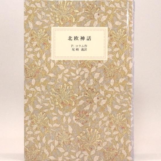 岩波少年文庫創刊40周年記念特装版」全30冊 | 文学・小説