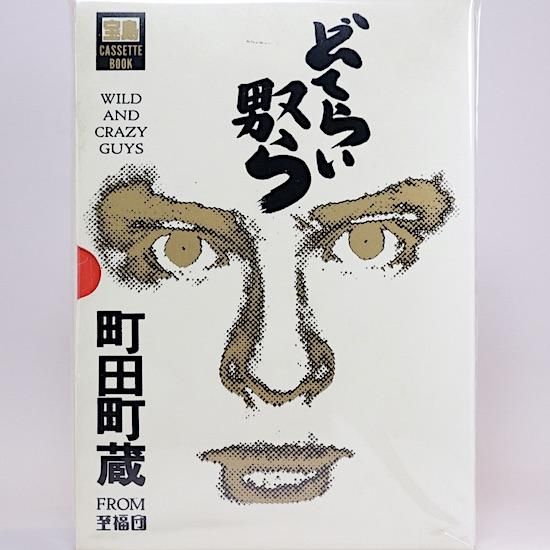 LD BOX  釈迦【特別版】 Yahoo!オークション - 美盤 LP 帯付 マイティ・ジャック / 富田