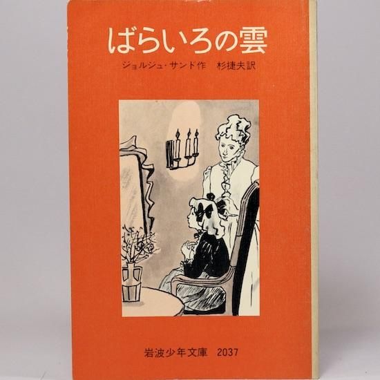 Hajime Sawatari 60's 沢渡朔 - HANAMUGURI Hajime Sawatari 60's 沢渡朔 - HANAMUGURI